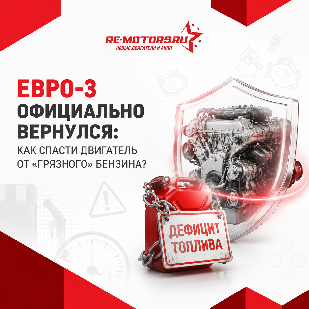Бензин Евро-3 вернулся в Россию